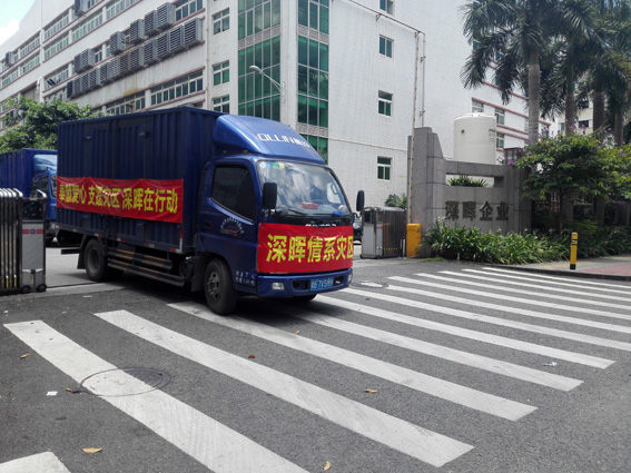 奉献爱心 支援灾区 爱体育网_爱体育网(中国)在行动 奉献爱心 支援灾区 爱体育网_爱体育网(中国)在行动