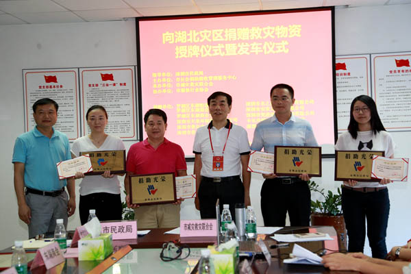 奉献爱心 支援灾区 爱体育网_爱体育网(中国)在行动 奉献爱心 支援灾区 爱体育网_爱体育网(中国)在行动