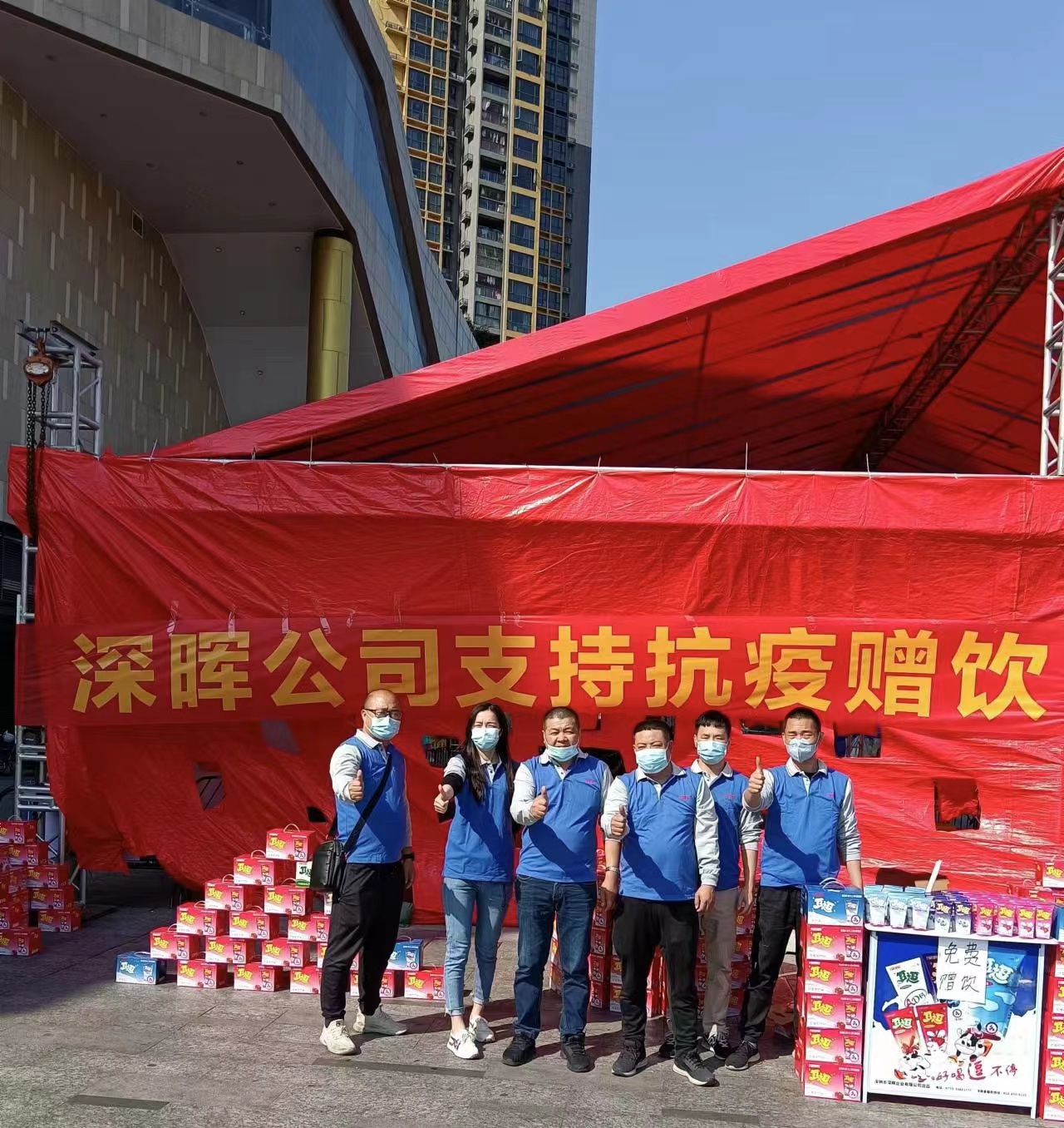 爱体育网_爱体育网（中国）“支持抗疫赠饮”活动