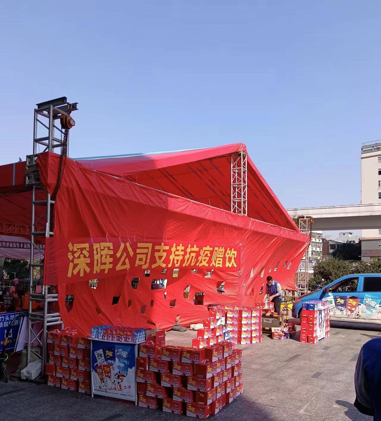 爱体育网_爱体育网（中国）“支持抗疫赠饮”活动